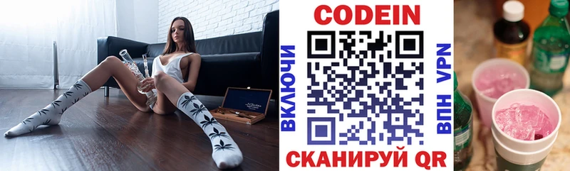 Кодеиновый сироп Lean Purple Drank  Тырныауз 